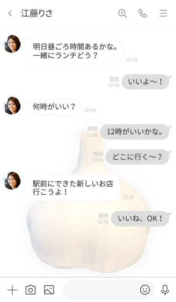 [LINE着せ替え] にんにくの画像4