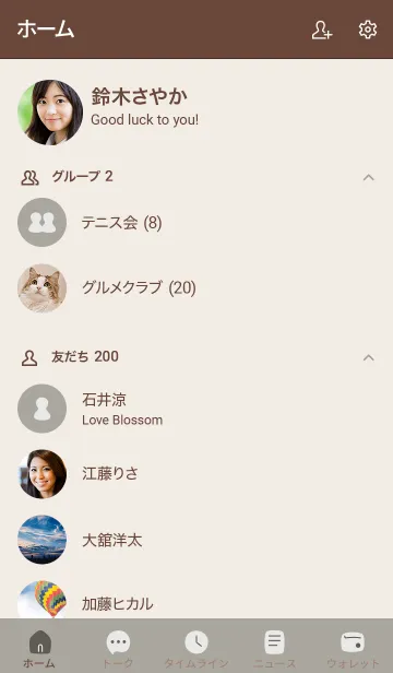 [LINE着せ替え] シンプル65 S16 スモーキーA ブラウン2-4の画像2
