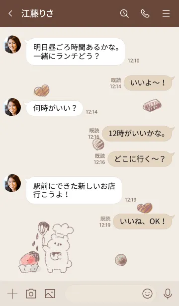 [LINE着せ替え] シンプル くま チョコレート ベージュの画像4