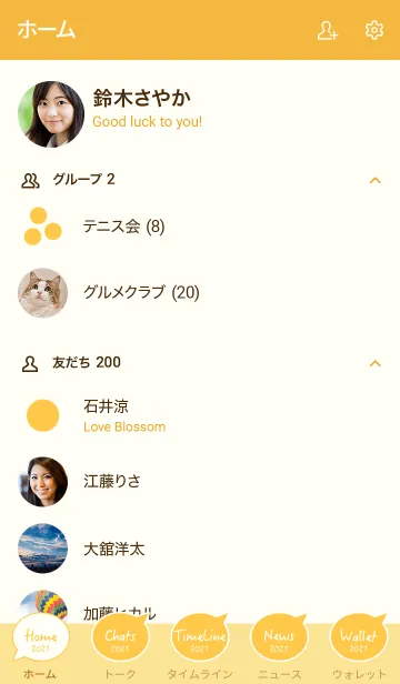 [LINE着せ替え] シンプル 2021年 No.9の画像2