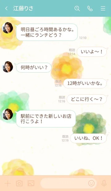 [LINE着せ替え] 水彩カラフルお花3の画像4