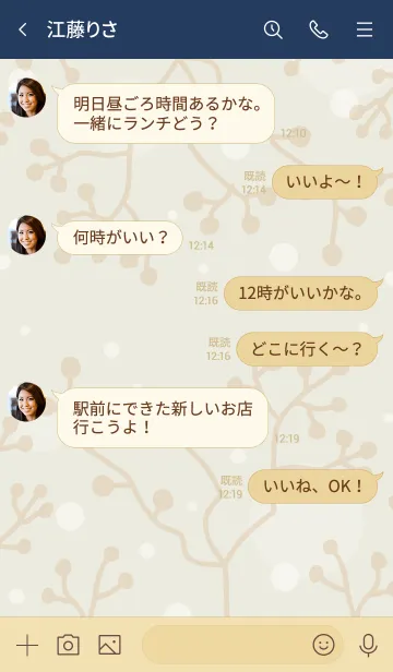 [LINE着せ替え] 木の実 ベージュ3の画像4