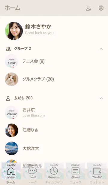 [LINE着せ替え] ゆたか専用ほんわかシロクマの画像2