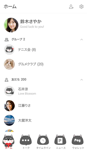 [LINE着せ替え] Simple Love U Black Shiba Inu Theme (JP)の画像2