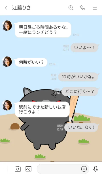 [LINE着せ替え] Emotions Cute Black Pig Theme (JP)の画像4