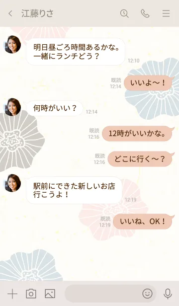 [LINE着せ替え] お花5つ くすみカラーの画像4