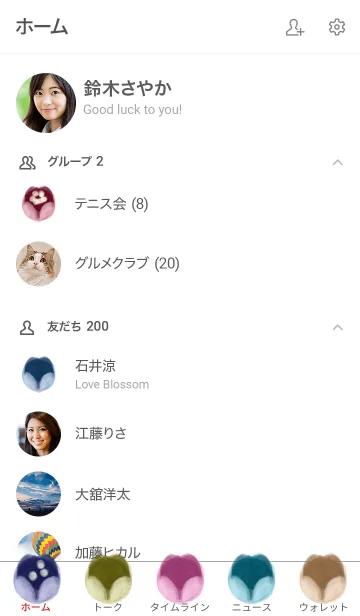 [LINE着せ替え] チルアウト チューリップの画像2