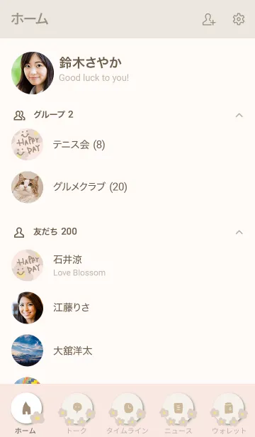 [LINE着せ替え] 北欧風 ベージュお花2の画像2