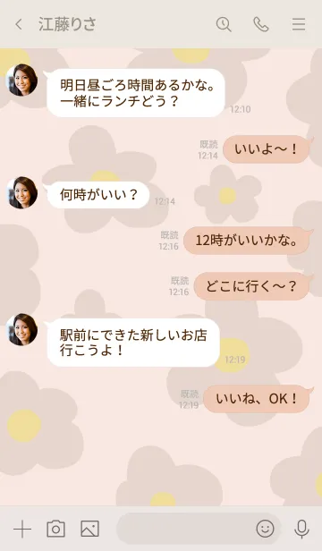 [LINE着せ替え] 北欧風 ベージュお花2の画像4