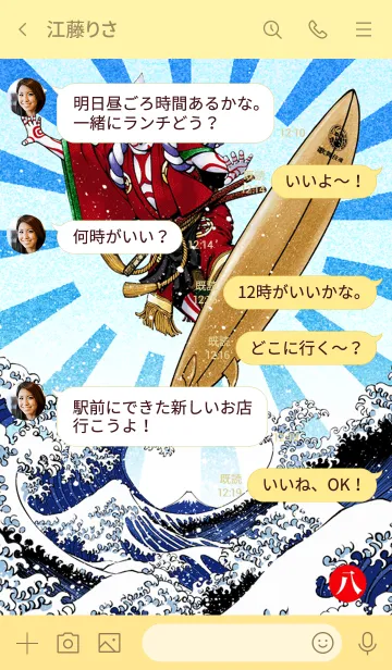 [LINE着せ替え] 歌舞伎魂 八の画像4