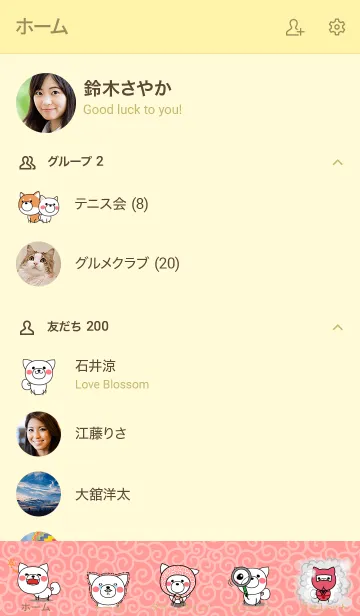 [LINE着せ替え] 白しば だけど2 ★着せ替え★の画像2