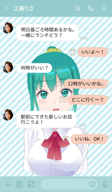 [LINE着せ替え] かわいい和香葉芽栄(わかばめばえ)着せかえの画像4