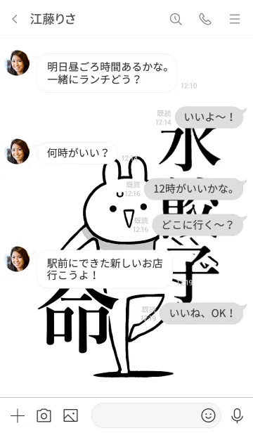 [LINE着せ替え] 【水餃子】命！好き過ぎる名前着せかえの画像4