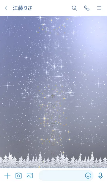 [LINE着せ替え] 星の降る夜に＊34★北欧白夜の画像3
