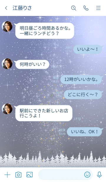 [LINE着せ替え] 星の降る夜に＊34★北欧白夜の画像4