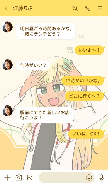 [LINE着せ替え] ギャル医者あやっぺの画像4