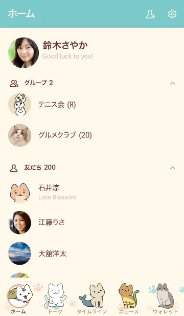 [LINE着せ替え] ねこようかいの画像2