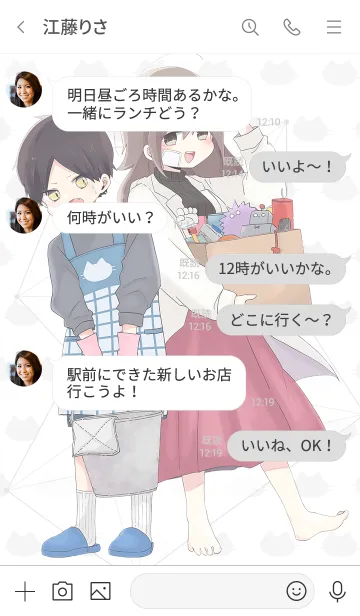 [LINE着せ替え] はかせの未来の画像4