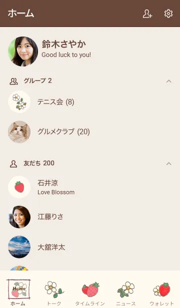 [LINE着せ替え] シンプルで可愛い苺の画像2