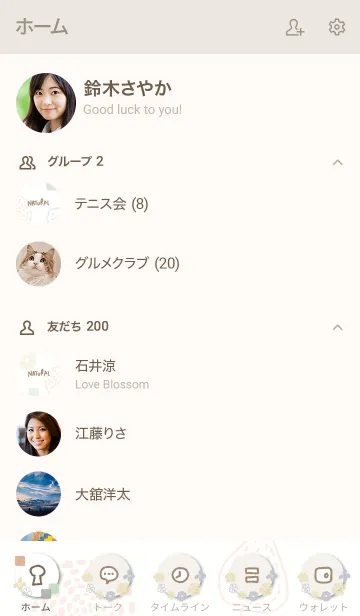 [LINE着せ替え] 花咲く季節21の画像2