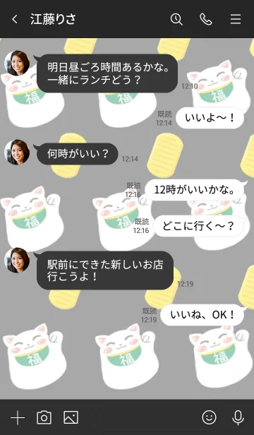 [LINE着せ替え] 金運アップの着せかえ 招き猫と金貨 黒の画像4