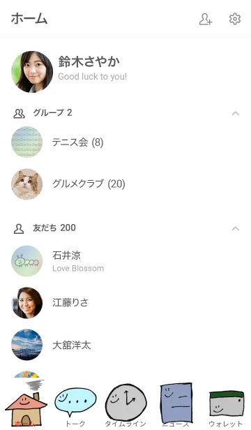 [LINE着せ替え] かおだらけの画像2