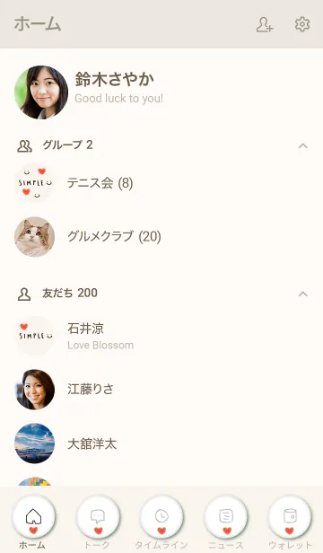 [LINE着せ替え] 水彩赤ハートひとつ ベージュ2の画像2