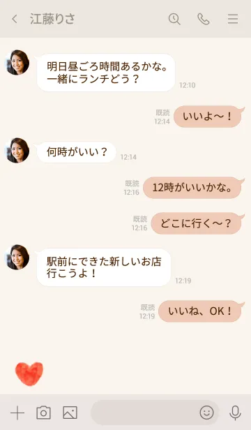 [LINE着せ替え] 水彩赤ハートひとつ ベージュ2の画像4