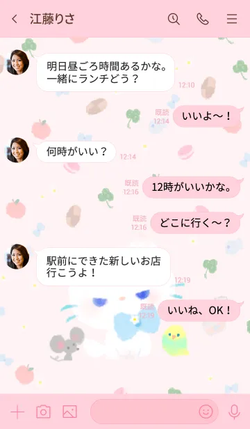 [LINE着せ替え] 白猫ちゃんと小さな仲間たちの画像4