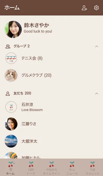 [LINE着せ替え] さくらんぼ(韓国語) -beige brown-の画像2