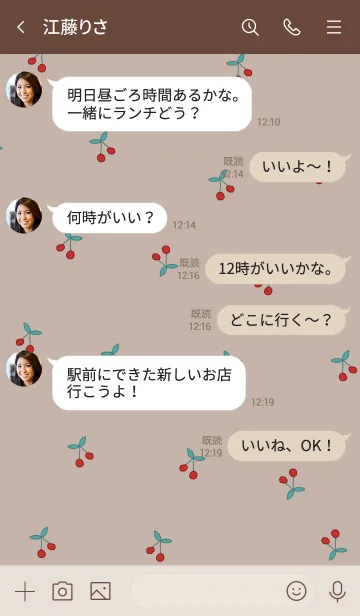 [LINE着せ替え] さくらんぼ(韓国語) -beige brown-の画像4