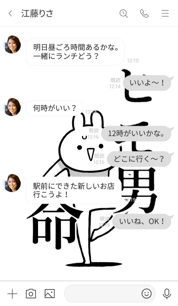 [LINE着せ替え] 【ヒモ男】命！好き過ぎる名前着せかえの画像4