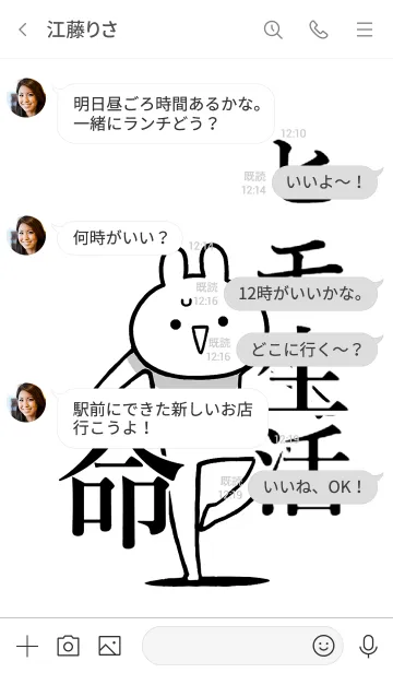 [LINE着せ替え] 【ヒモ生活】命！好き過ぎる名前着せかえの画像4