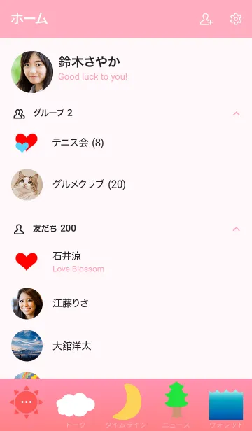 [LINE着せ替え] シンプルな自然イラストの着せ替えの画像2