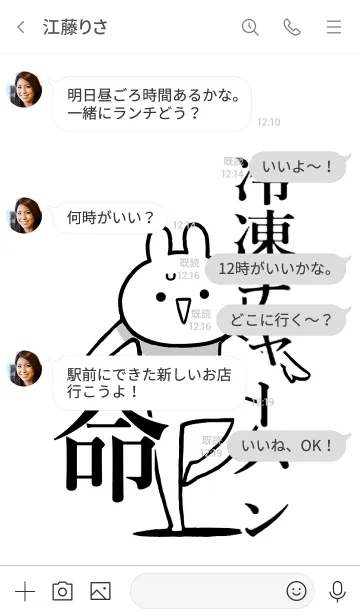 [LINE着せ替え] 【冷凍チャーハン】命！好き名前着せかえの画像4