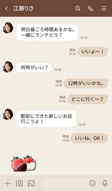 [LINE着せ替え] シンプル いちご チョコ ベージュの画像4