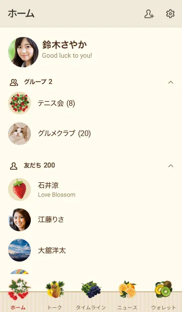 [LINE着せ替え] forseasons／季節のフルーツ 赤×ベージュの画像2