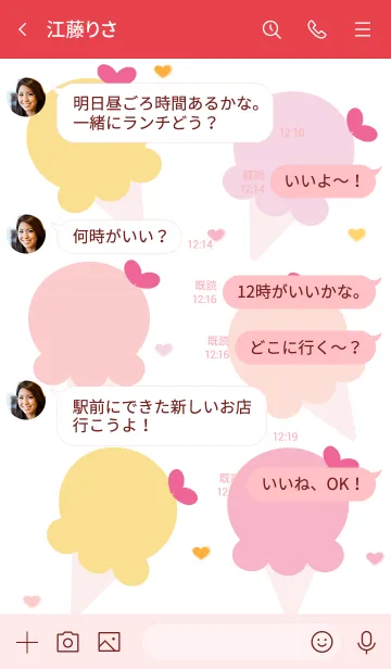 [LINE着せ替え] Cute ice-cream theme 105の画像4