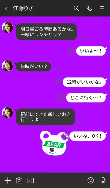 [LINE着せ替え] ミニ ベア 67の画像4