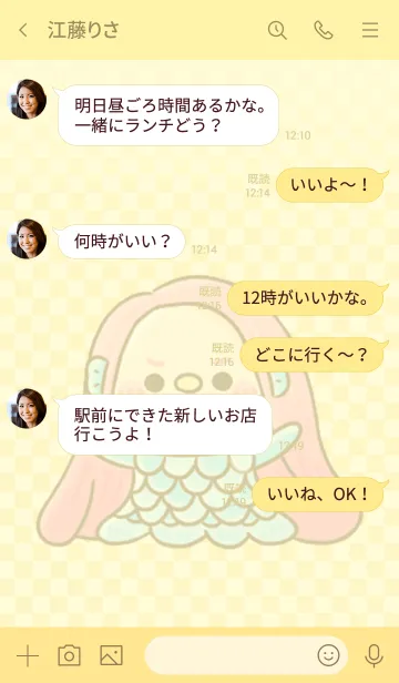 [LINE着せ替え] 疫病退散！アマビエちゃんの画像4