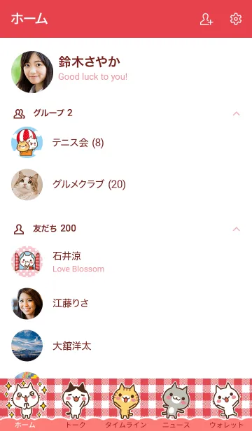 [LINE着せ替え] ねこの缶詰め❤仲良しの画像2