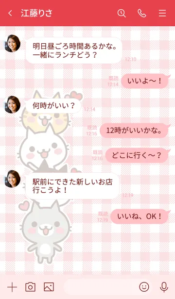 [LINE着せ替え] ねこの缶詰め❤仲良しの画像4
