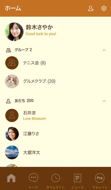 [LINE着せ替え] Love Caramel Brown Theme Vr.6 (JP)の画像2