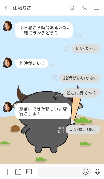 [LINE着せ替え] Emotions Cute Buffalo Theme (JP)の画像4