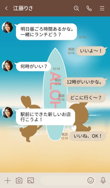 [LINE着せ替え] rabbits and surfboard ALOHA.の画像4