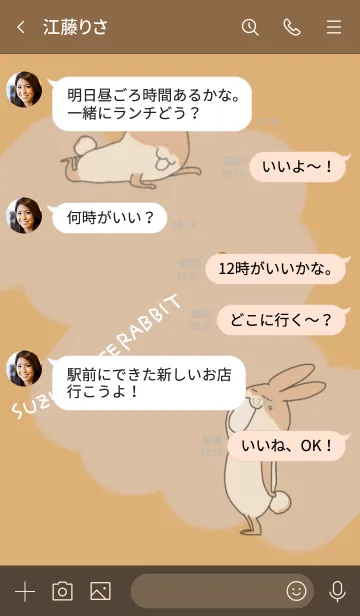 [LINE着せ替え] すずかすてらびっとの画像4