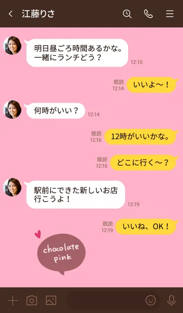 [LINE着せ替え] 可愛いチョコピンク。ふきだしの画像4