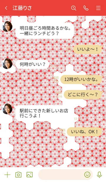 [LINE着せ替え] ジャパニーズ パターン 01の画像4