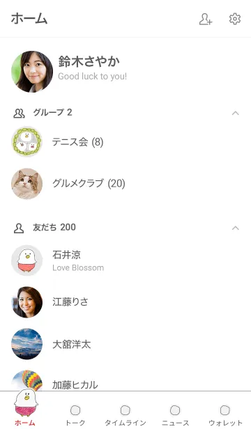 [LINE着せ替え] おぱんつ文鳥の画像2