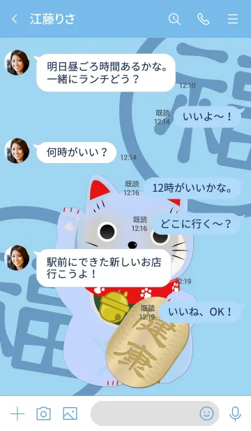 [LINE着せ替え] 青い招き猫 健康長寿・病魔退散の画像4
